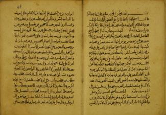 Opening page of Manisa 1183